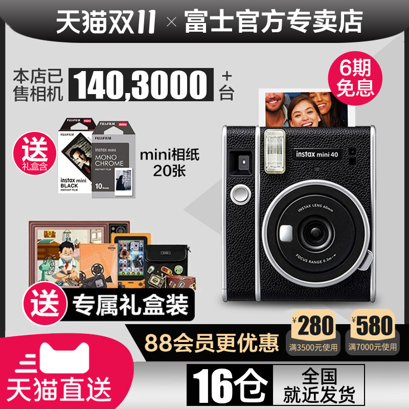 富士instax mini40 含拍立得相纸复古迷你傻瓜胶片相机mini90 evo怎么样,好用不?
