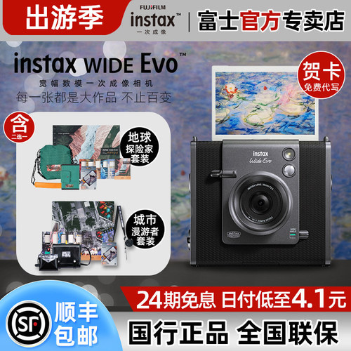 富士WIDEEvo数模打印宽幅拍立得