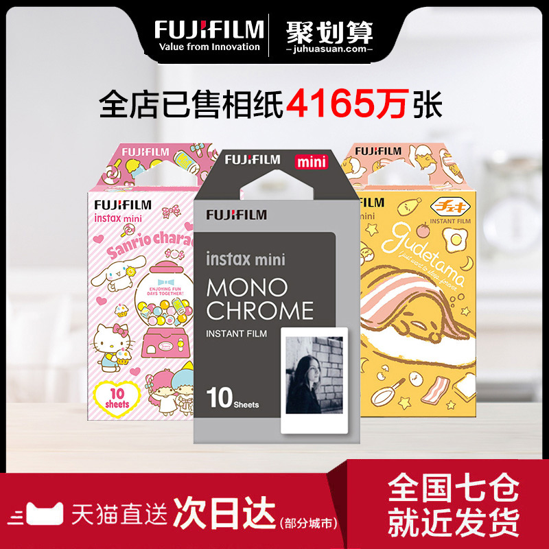Fuji Polaroid camera Once Imaging Mini film mini9/11/25/70/90/7c/liplayin the 3C Digital Accessories, Film Camera Accessories , Film Film , Pop film  category - from Buy2taobao.com to provide professional Taobao agent buy service