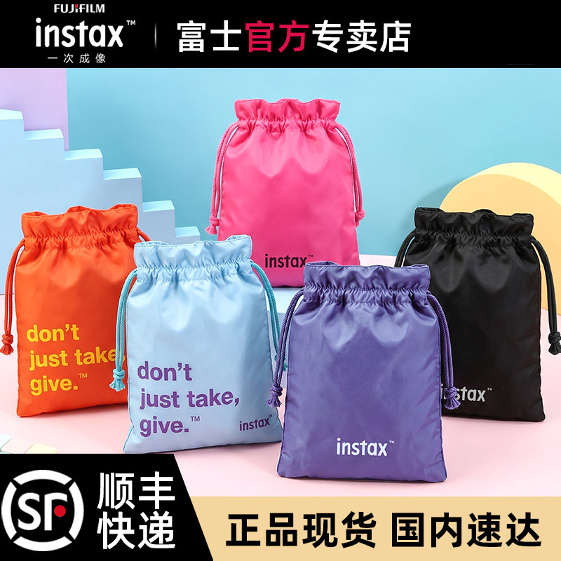 富士一次成像 instax双层束口袋mini相机可用适合mini7/8/9/11/12/13/41/99 新款上市五色顺丰直发正品