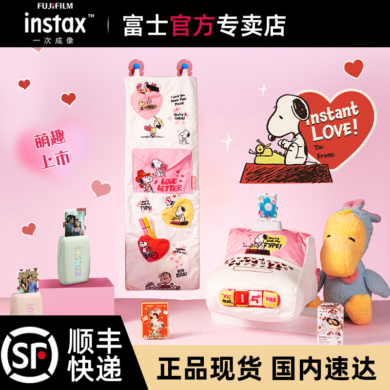 富士一次成像 史努比75周年系列 爱意弥漫 爱心相纸礼盒