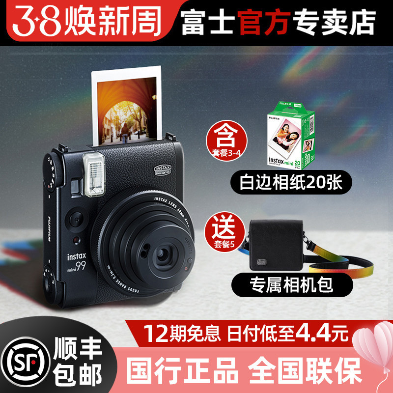 富士拍立得一次成像复古instax mini99礼盒mini90