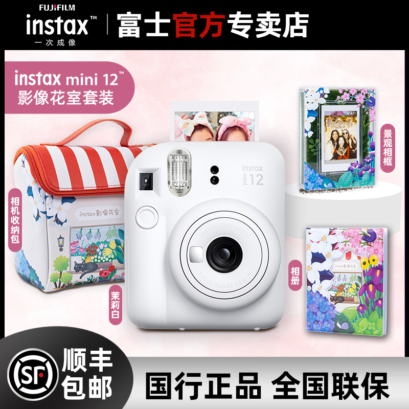 富士一次成像mini12相机