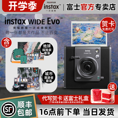 富士WIDEEvo宽幅打印数模相机