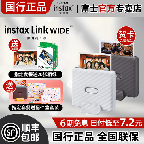 便携式照片打印机富士