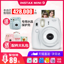 Fujifilm富士可爱相机 mini9套餐含拍立得相纸女学生儿童7/8升级