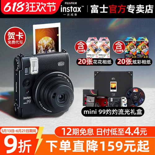 富士mini99复古胶片相机拍立得
