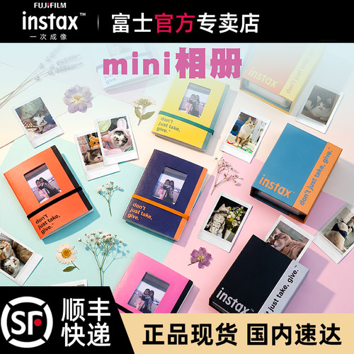 富士一次成像 instax mini口袋迷你相册新款上市 相纸收纳必选顺丰直发品牌正品