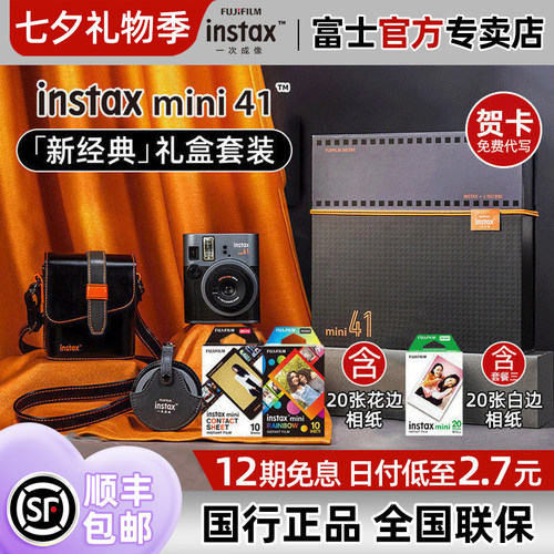 富士mini41复古胶片拍立得礼盒