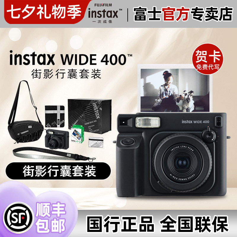 七夕礼物富士拍立得WIDE400复古5寸宽幅胶片美颜照相机w300男女生 - 实物图