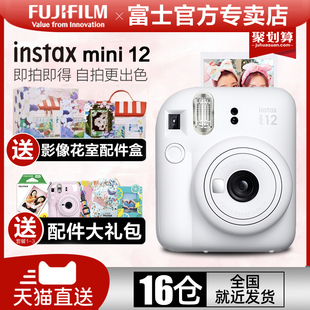 mini12可爱迷你相机 立拍立得11升级款 富士相机instax Fujifilm