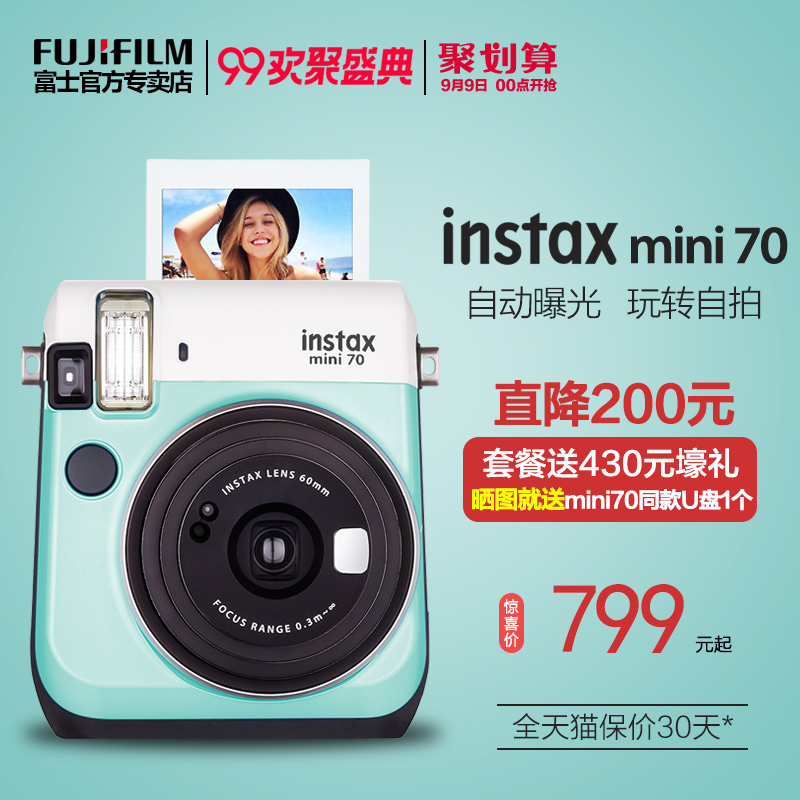 ¡¾Ö±½µ200¡¿¸»Ê¿ mini70 ×ÔÅÄÏà»ú Ò»´Î³ÉÏñ Ìײͺ¬ÅÄÁ¢µÃÏàÖ½