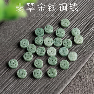 天然A货翡翠金钱铜钱玉珠子玉石散珠手工DIY材料串珠配件隔片B063