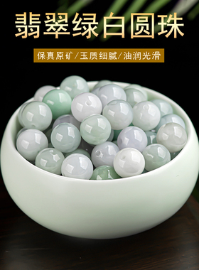 天然缅甸A货翡翠绿白糯种玉石散珠手工DIY饰品配件手链项链珠SZ02