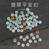 天然缅甸A货翡翠8.5mm三彩平安天然玉石散珠DIY材料饰品B017