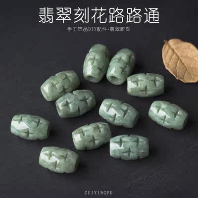 diy翡翠路路通玉石手工散珠