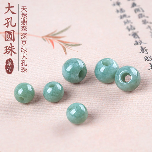 diy天然a货翡翠玉石单颗手工散珠