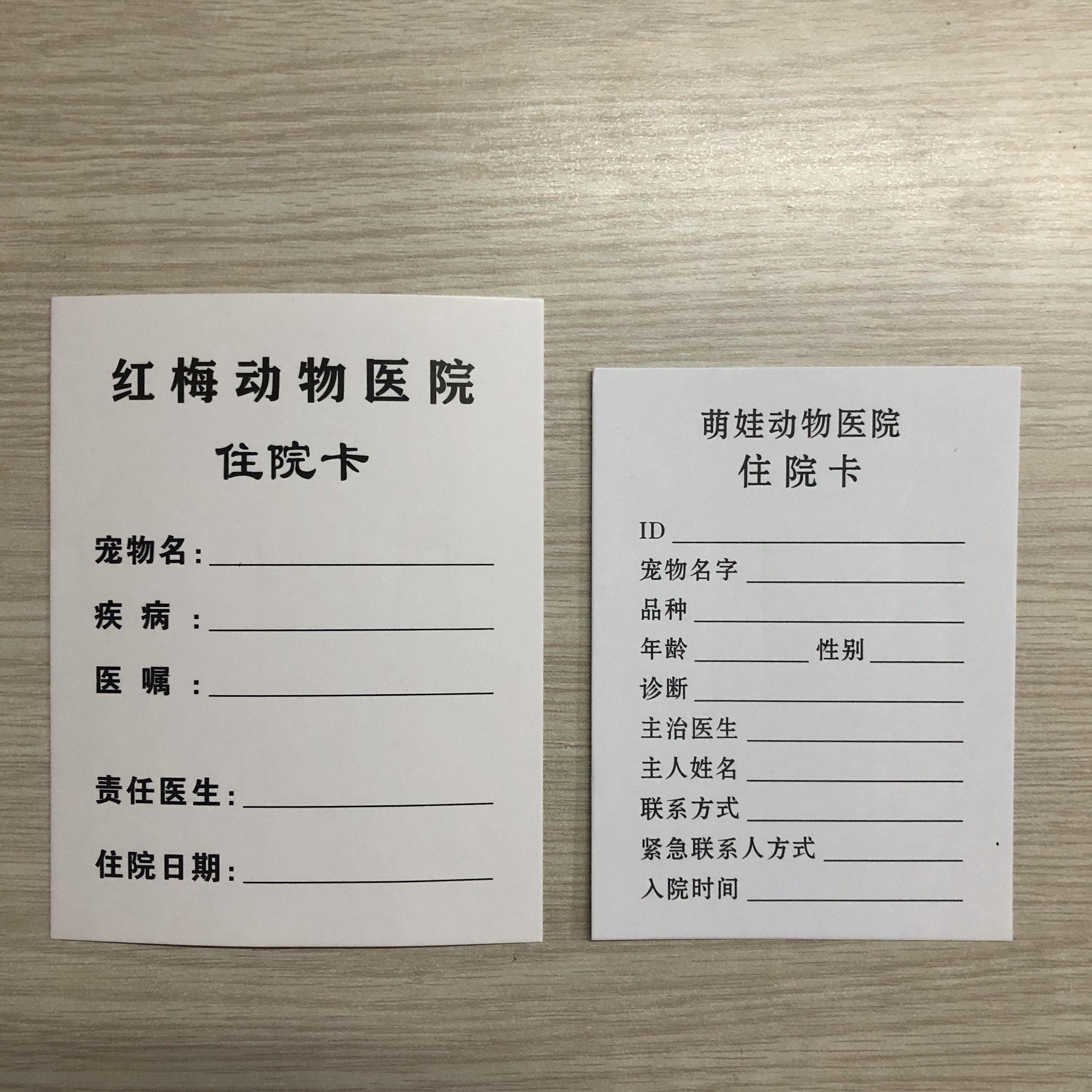 500张定制医院用护理床头卡内心纸养老院病人信息登记卡宠物治疗