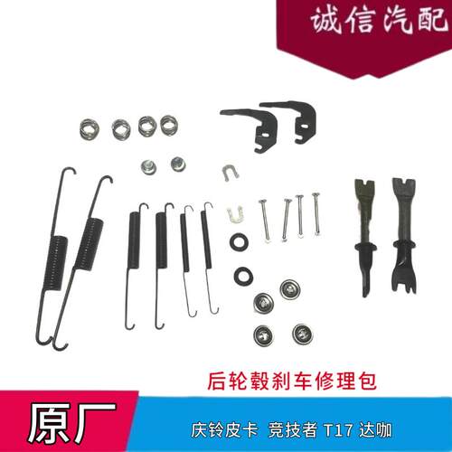 江西庆铃皮卡竞技者后轮刹车片