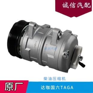 庆铃五十铃皮卡压缩机达咖TAGA国六柴油空调压缩机冷气泵总成原厂
