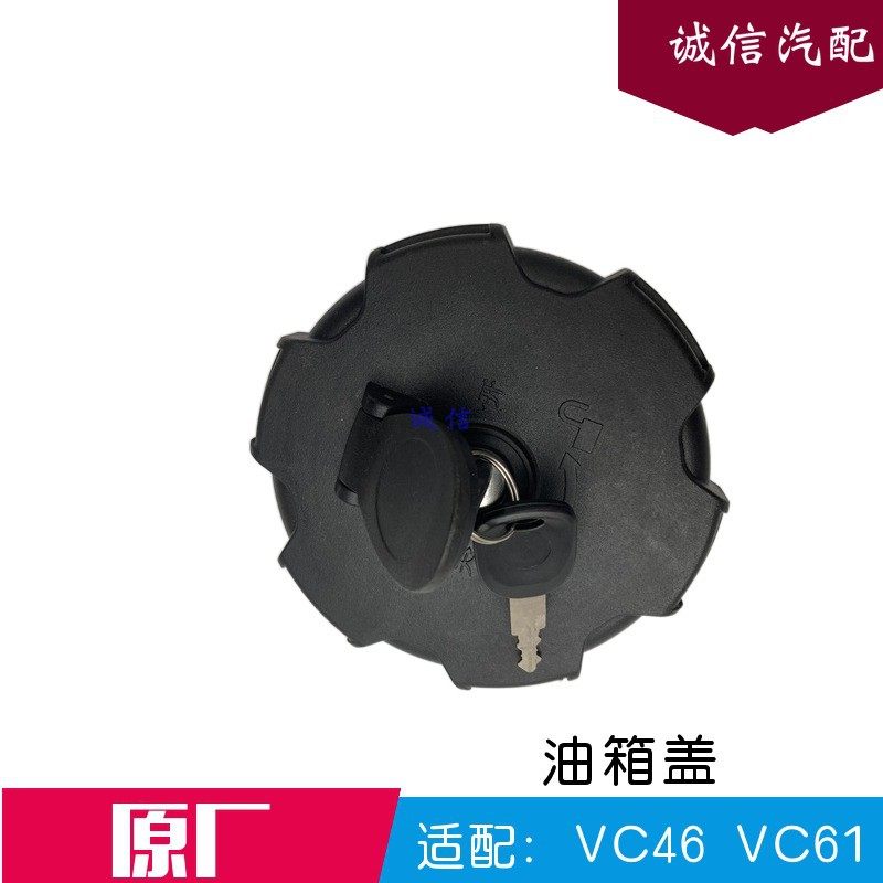 适配五十铃庆铃油箱盖重卡6UZ1 VC46 VC61巨咖6WG1带锁油箱盖原厂