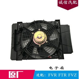 消防FTR风扇总成 五十铃庆铃FVR空调电子扇总成 FVZ冷却风扇原厂