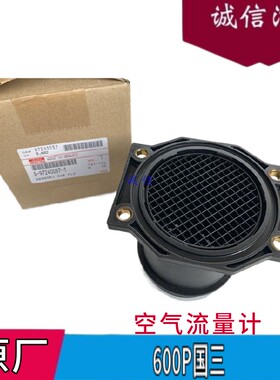 五十铃货车600P国三空气流量计4KH1空气流量传感器原厂0281002516