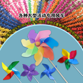 风车户外旋转装 小风车定制塑料七彩悬挂 饰儿童幼儿园玩具大