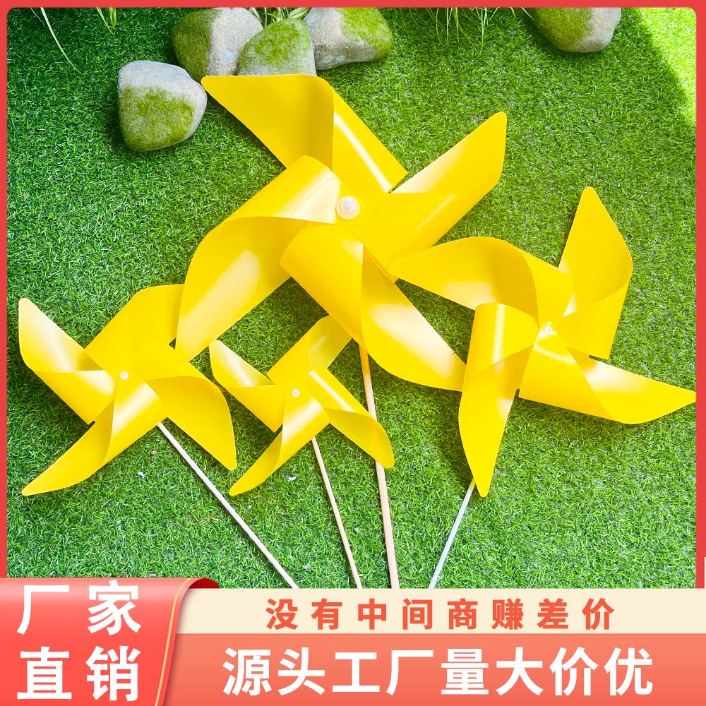 纯黄色四叶大风车拍摄道具塑料风车户外装饰户外diy手工玩具儿童
