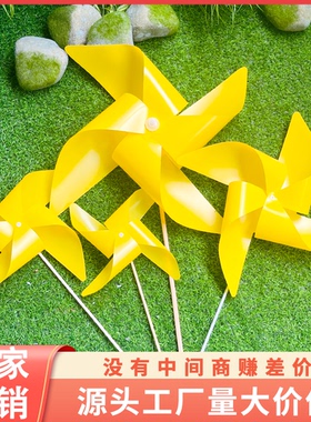 纯黄色四叶大风车拍摄道具塑料风车户外装饰户外diy手工玩具儿童