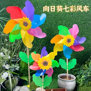 七彩风车插地风车儿童手持户外拍照幼儿园小孩的玩具旋转舞台道具