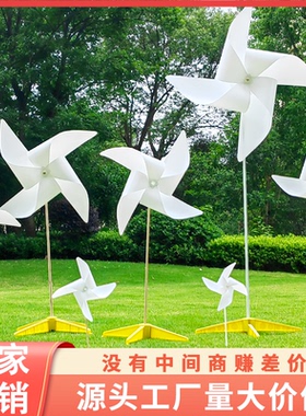 白色风车户外装饰旋转塑料风车儿童玩具舞台影拍照小风车道具