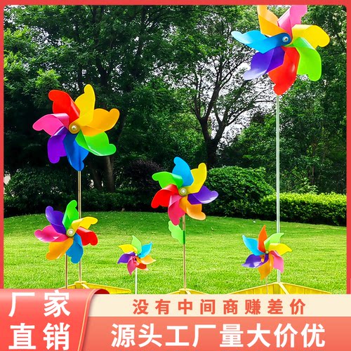 定制院子景观旅游剪彩公园大风车