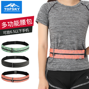 Topsky隐藏式运动小腰包男女户外健身夜跑步反光轻薄贴身隐形防水