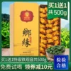 Товары от 家乡缘品牌店