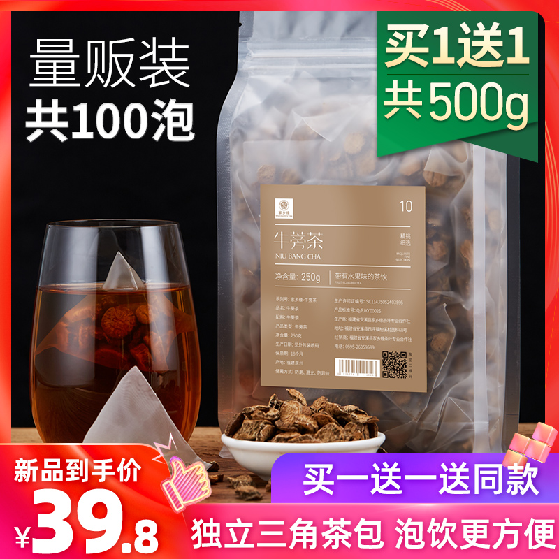 买1送1黄金牛蒡茶正品牛旁牛磅茶叶牛蒡根養生牛榜非特级袋泡茶包|ruв категории традиционные питательный пища, гомологический продовольствия, медикаментов и продовольствия, лопух - от Buy2taobao.com для оказания профессиональной услуги покупки агента Taobao