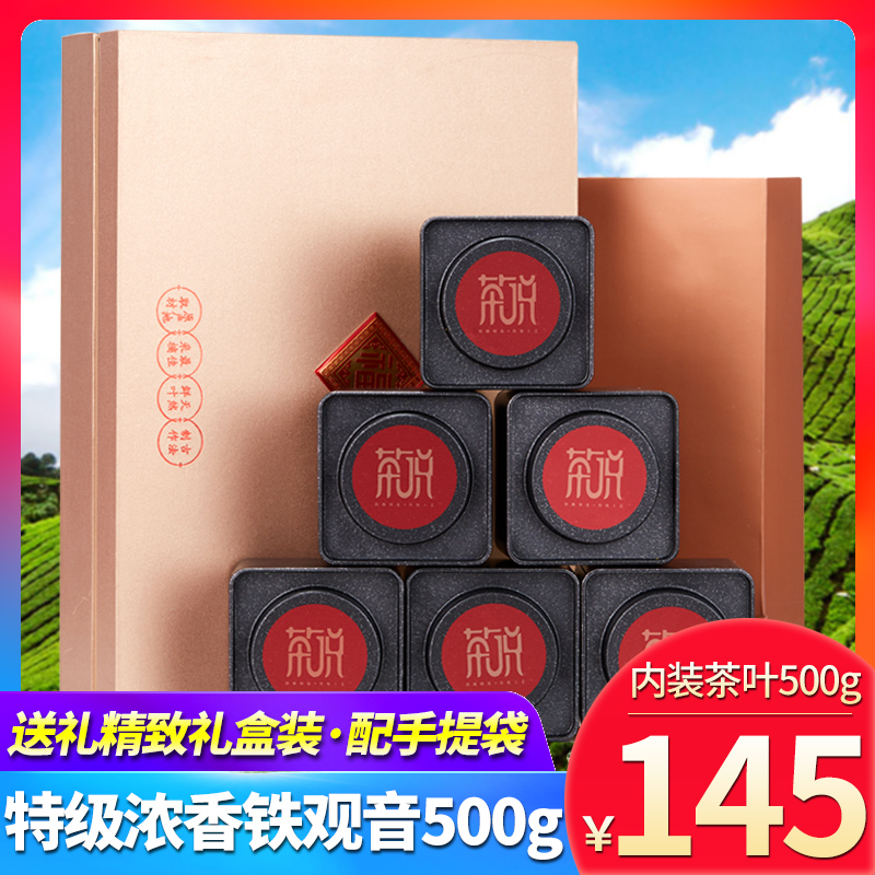 铁观音茶叶 特级浓香型 安溪铁观音新茶乌龙茶 小包装礼盒装500g|msdalam kategori teh, Oolong (baru), Besi Dewi Mercy - dari Buy2taobao.com untuk memberikan perkhidmatan ejen Taobao profesional membeli