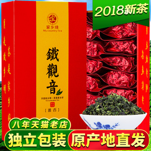 6.8元包邮 家乡缘   2018新茶安溪乌龙茶盒装袋装125g