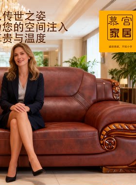慕宫加厚真皮沙发客厅头层牛皮办公酒店大堂皮艺沙发三人位123124
