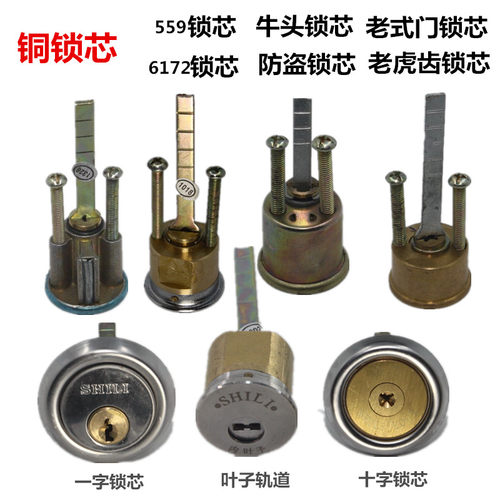 牛头牌锁芯锁头老虎齿锁锁芯双保险木门司必令双狮三力固力芯