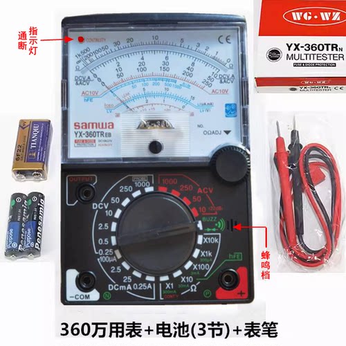 指针式万用表 机械万用表 960万能表360万用电表电工维修电压欧姆