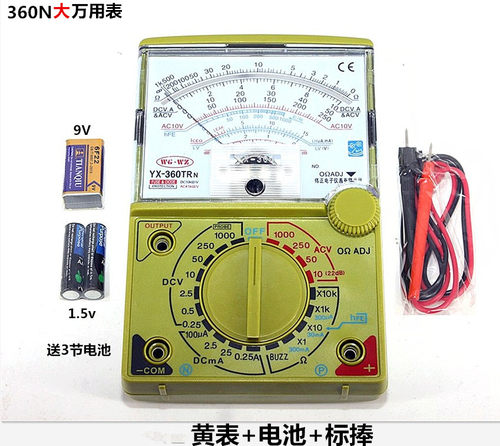 360万电表欧姆指针式万用表