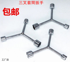 三叉扳手套筒丁字套多功能套筒Y型六角套管1719-224三头机修工具