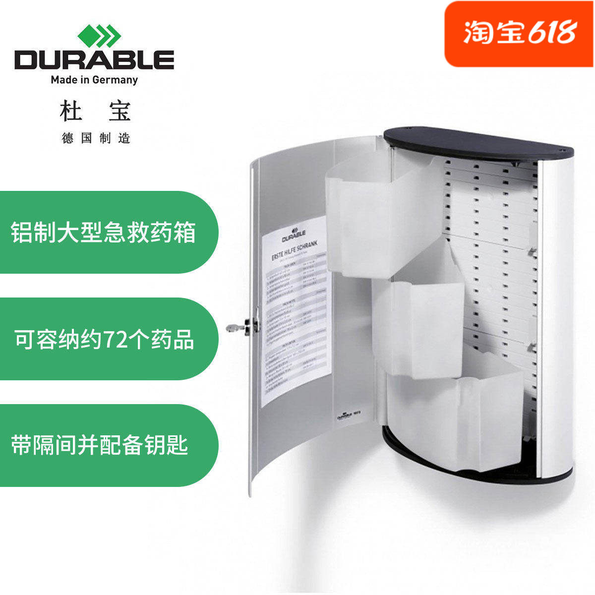 德国原装进口办公用品杜宝DURABLE合金铝三层急救药箱(1973)
