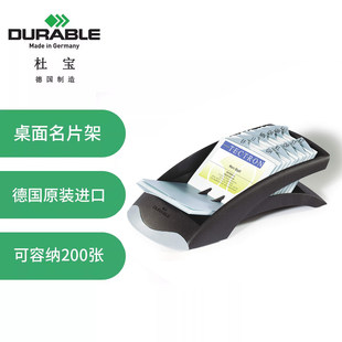德国原装进口办公用品杜宝DURABLE精制直查式桌面名片架(2413)