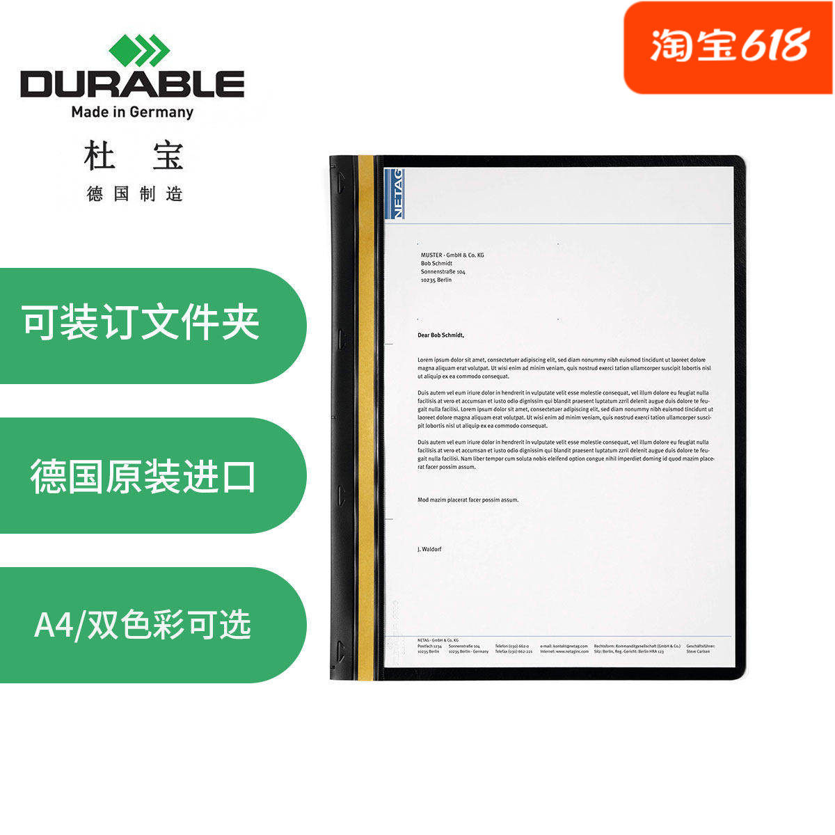 德国杜宝原装进口办公用品耐用塑料可装订式文件夹多颜色(2250)