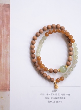 一念·设计「怀霜」设计款和田玉糖玉老山檀手串6mm