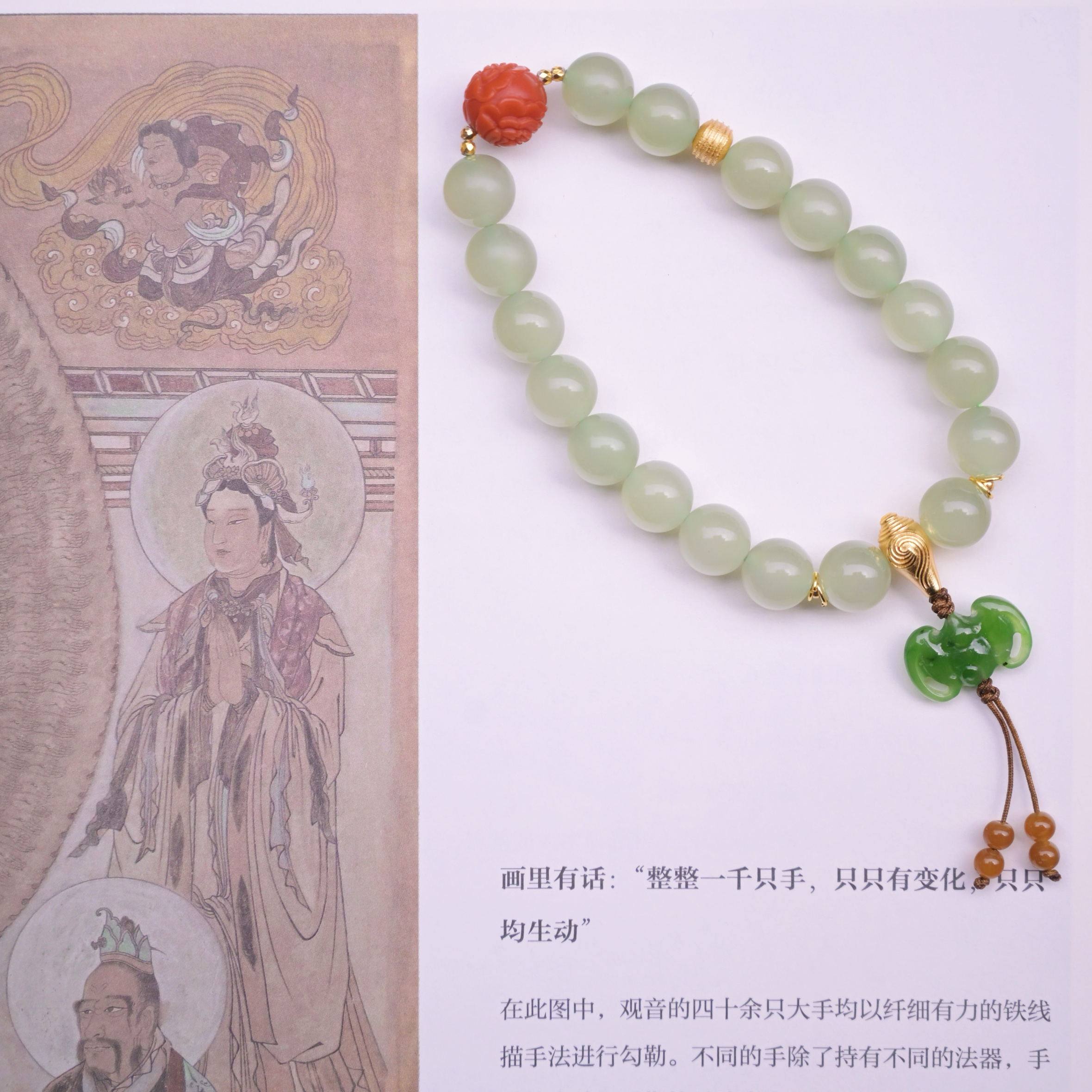 一念·设计「兰芍」新中式设计款三通手串 货号11706qq