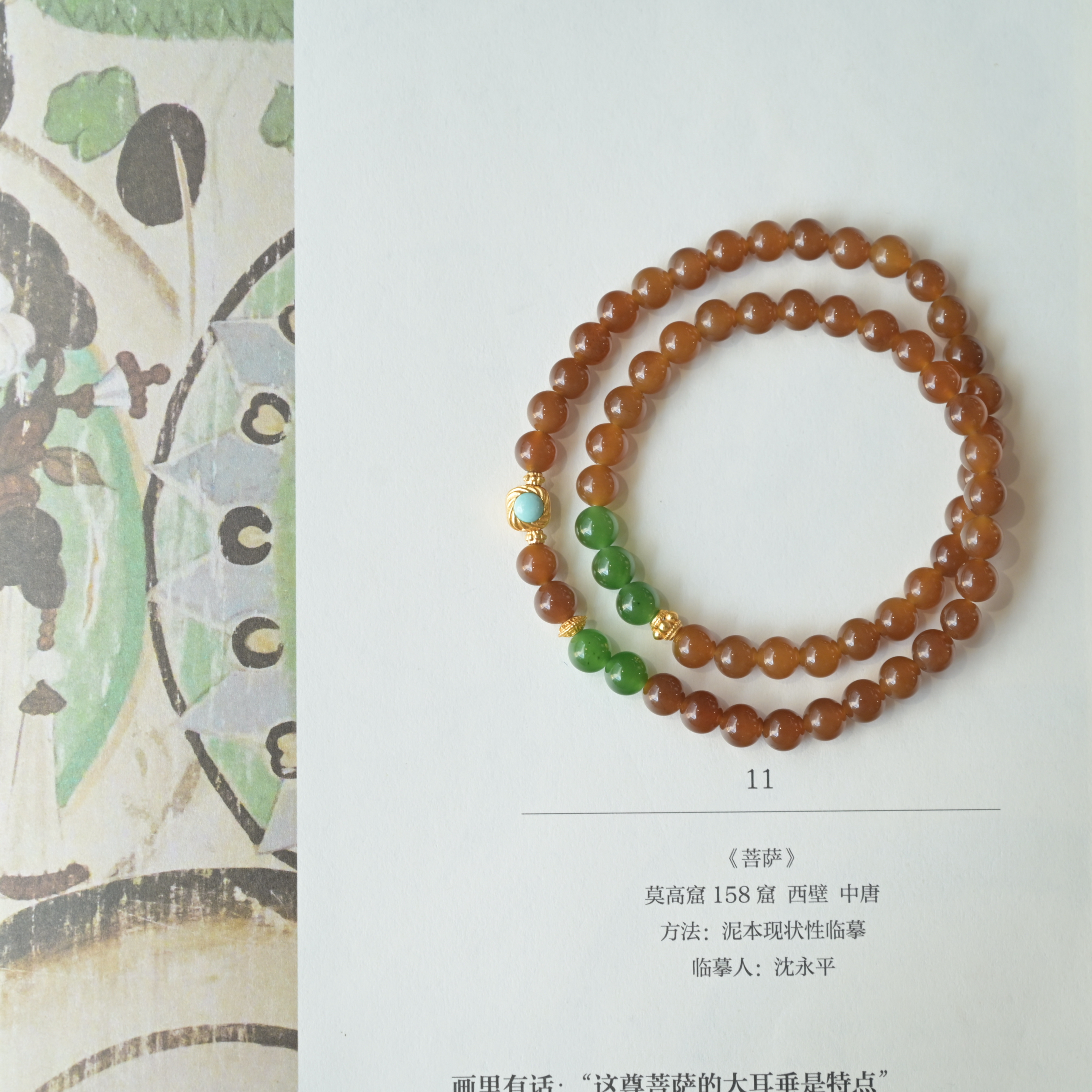 一念·设计「舒意」国风和田玉且末糖碧玉手串卡6qq