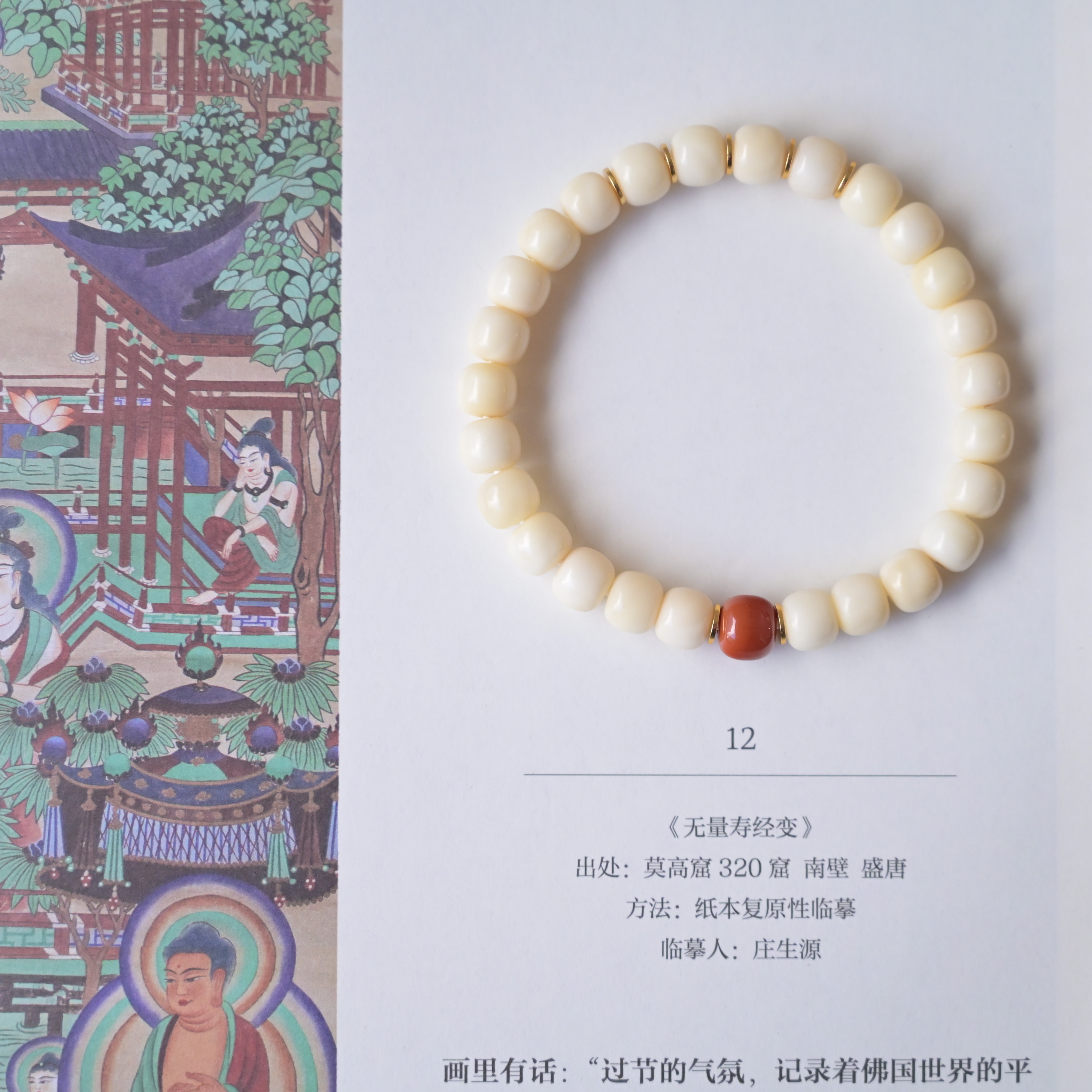 一念·设计「沅芷」设计款玉化龙脊菩提南红手串7.5mm